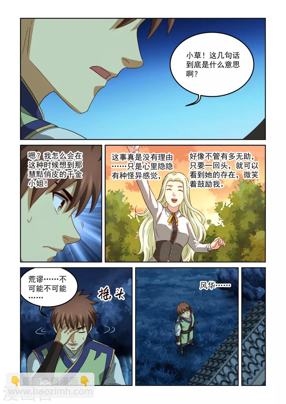 第2季140话 离开暹罗-第221话