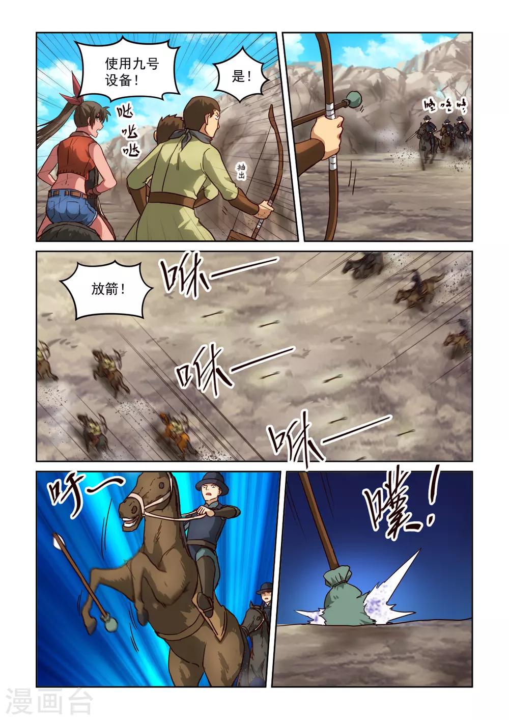 第3季2话 谷中突围-第223话