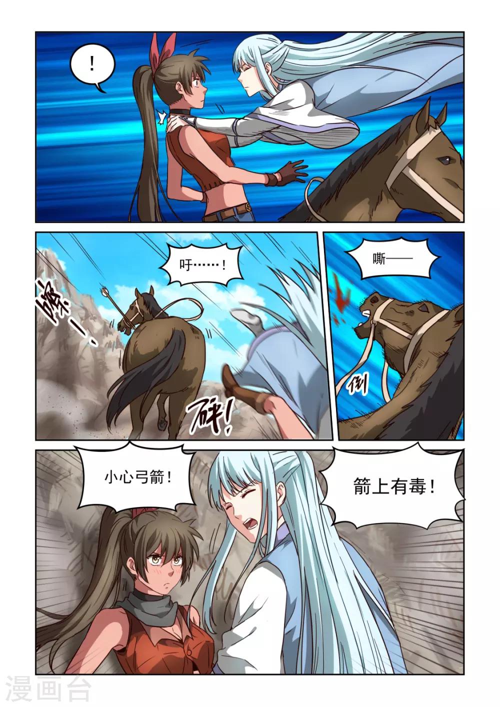 第3季2话 谷中突围-第223话