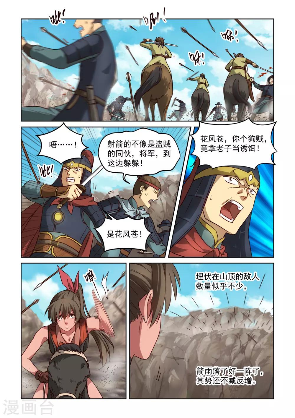 第3季2话 谷中突围-第223话