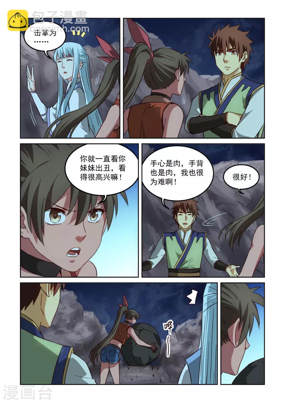 第3季4话 争执-第225话