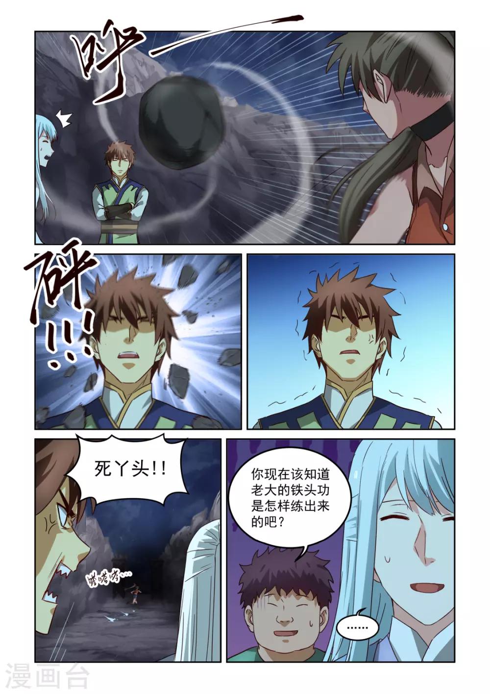 第3季4话 争执-第225话