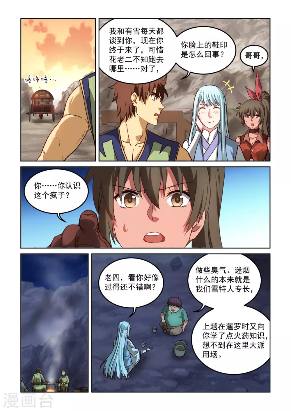 第3季4话 争执-第225话
