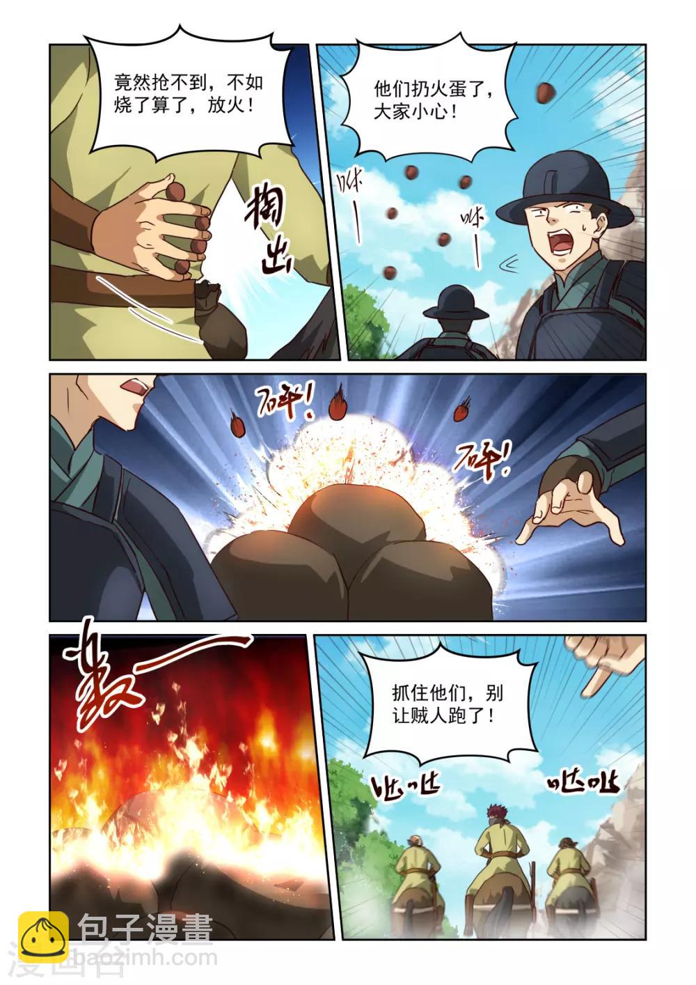 第3季6话 落入圈套-第227话