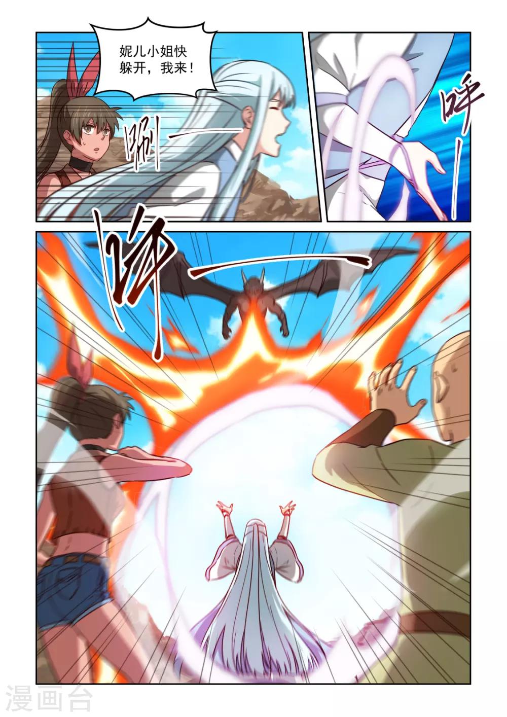 第3季10话 龙焰-第231话