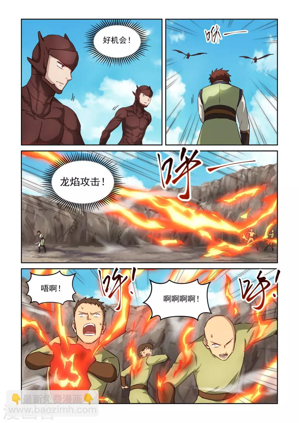 第3季12话 天位奥秘-第233话