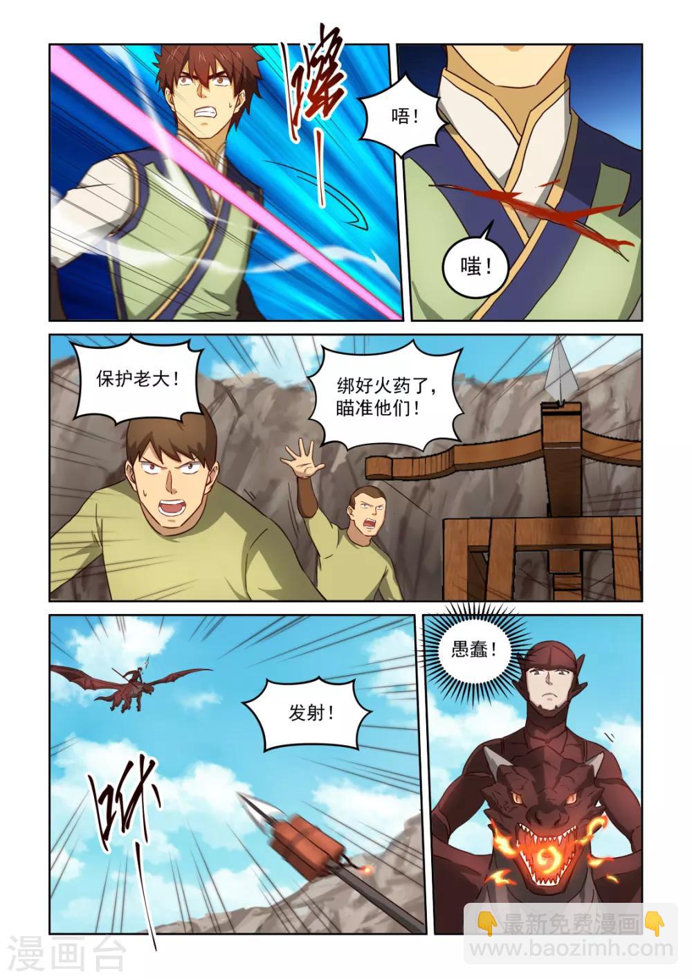 第3季12话 天位奥秘-第233话