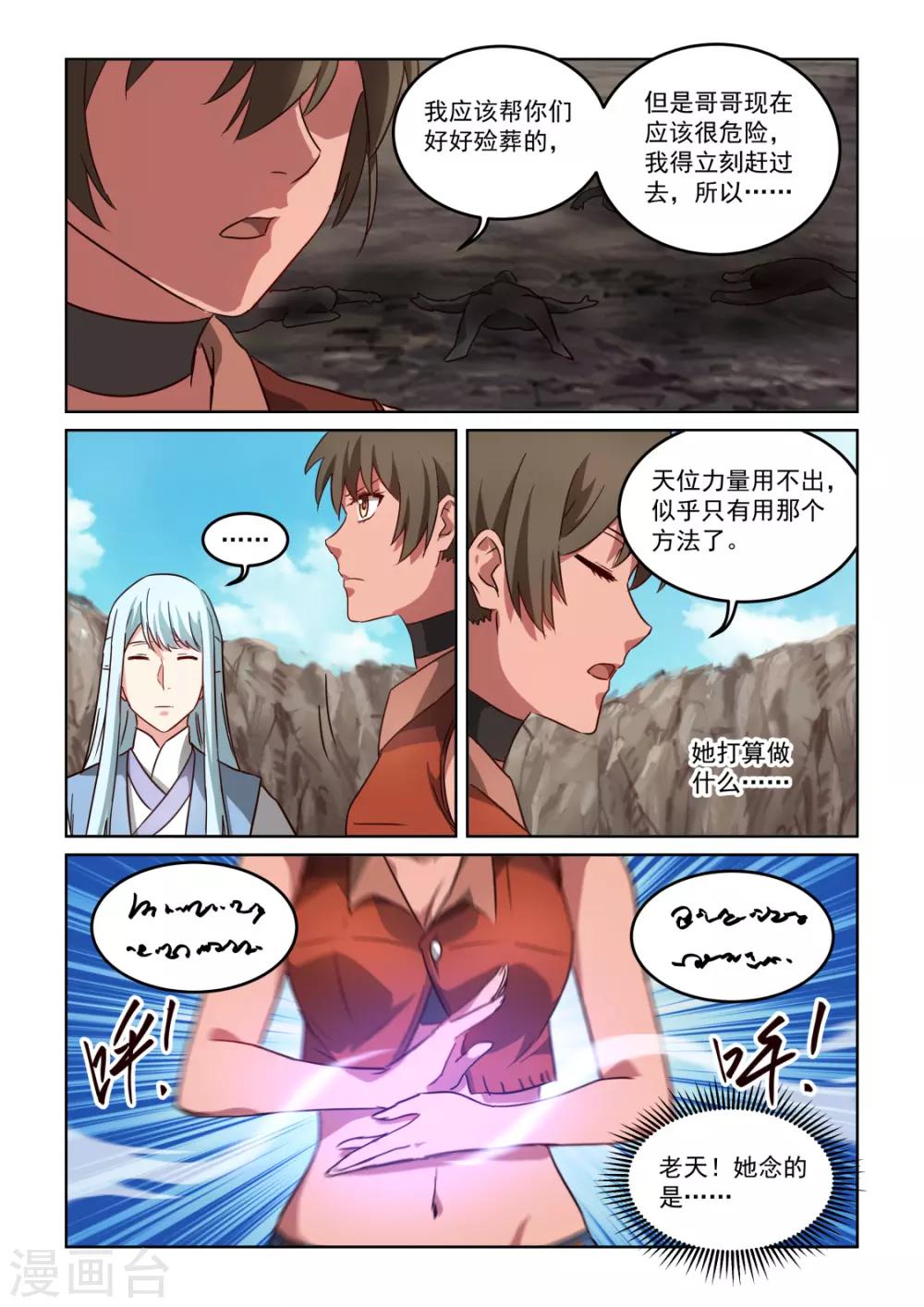 第3季14话 借力-第235话