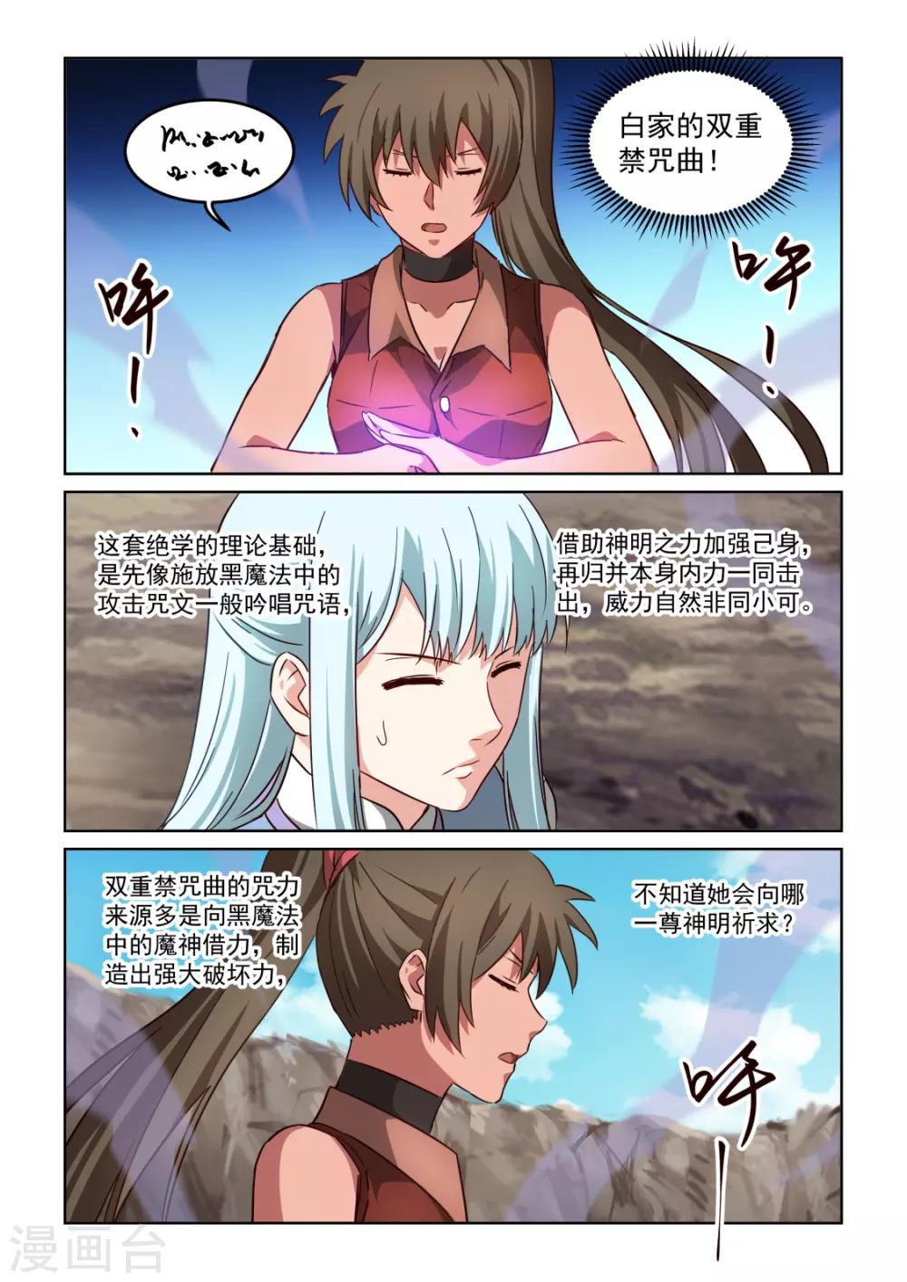 第3季14话 借力-第235话