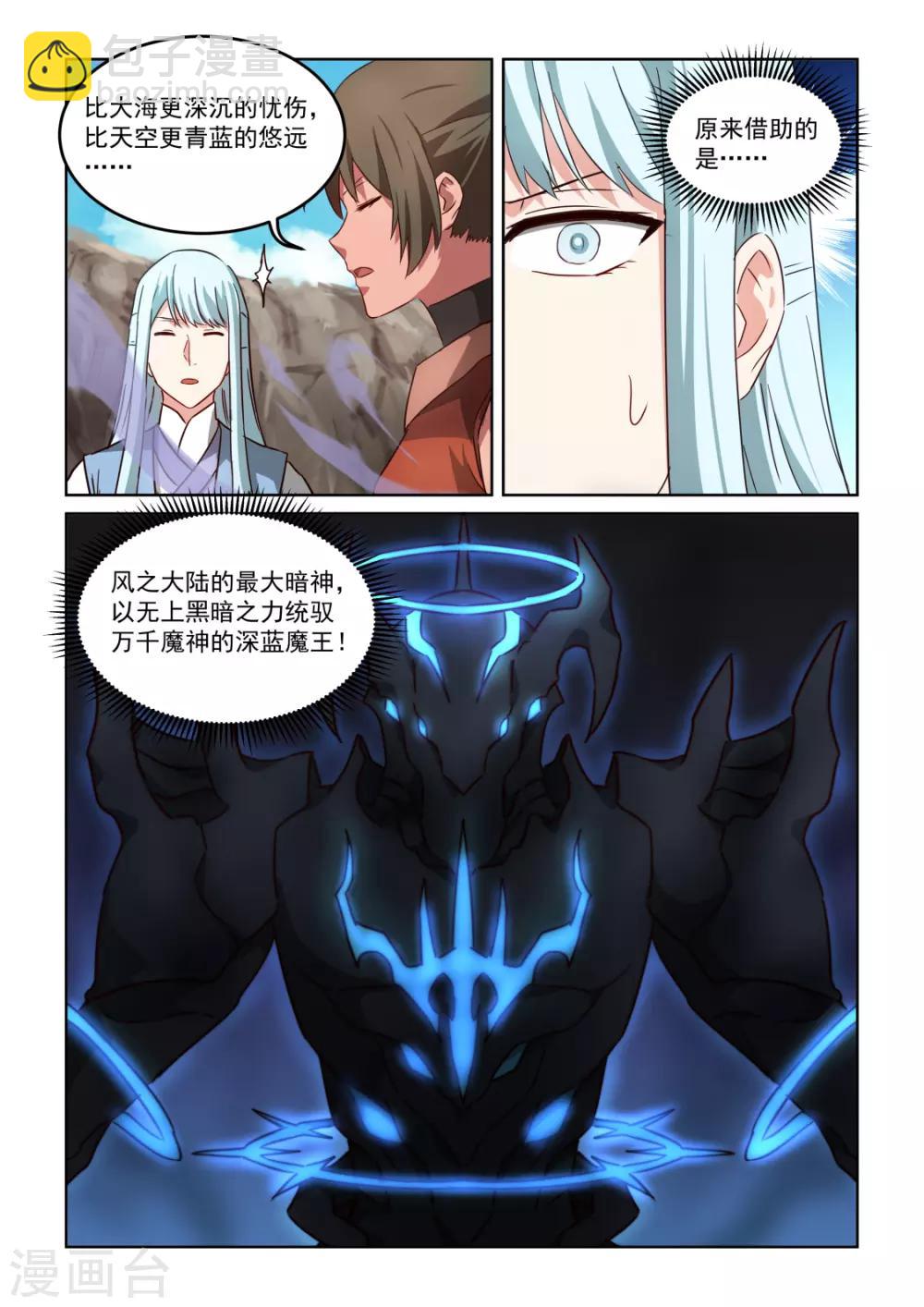 第3季14话 借力-第235话