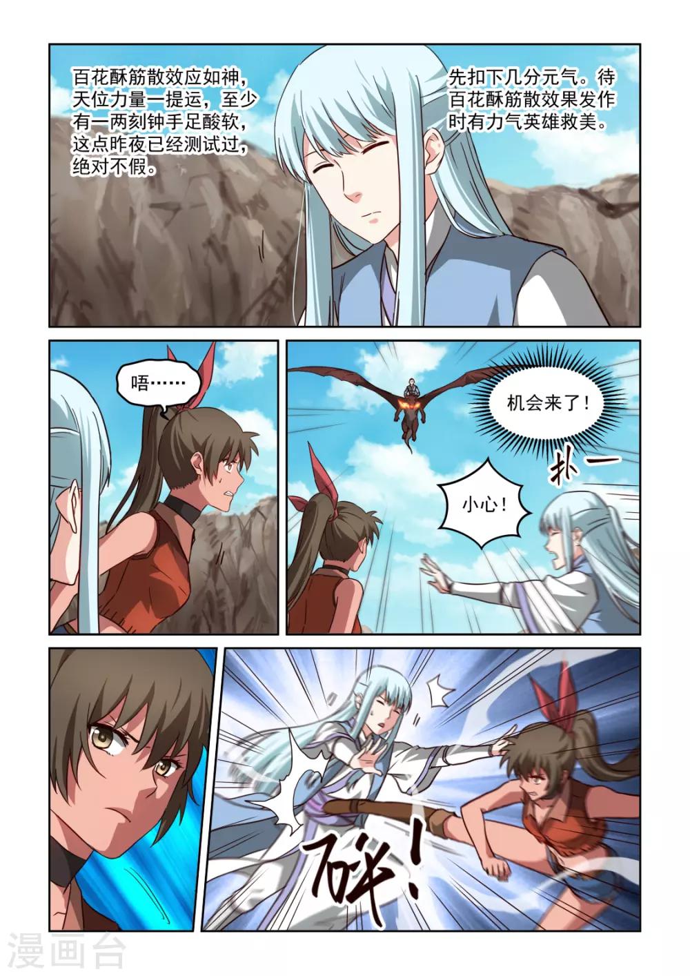 第3季14话 借力-第235话