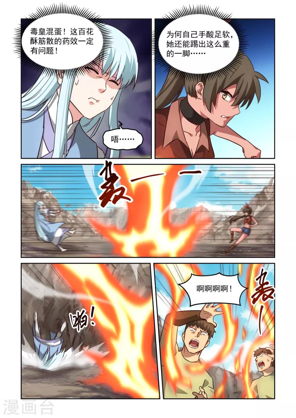 第3季14话 借力-第235话