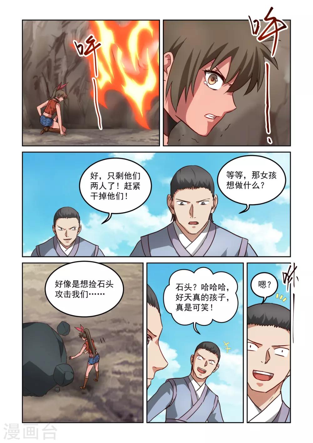 第3季14话 借力-第235话