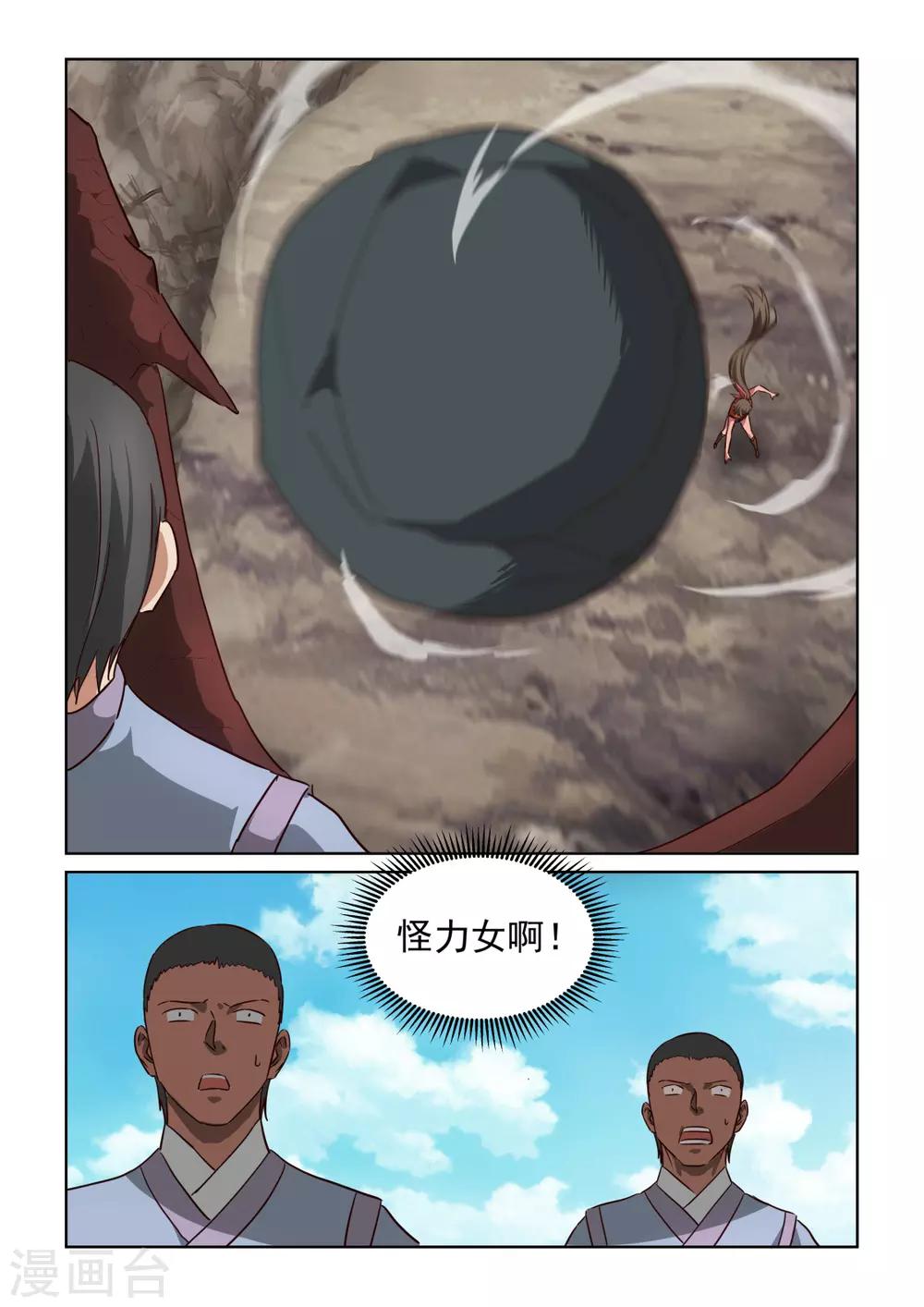 第3季14话 借力-第235话