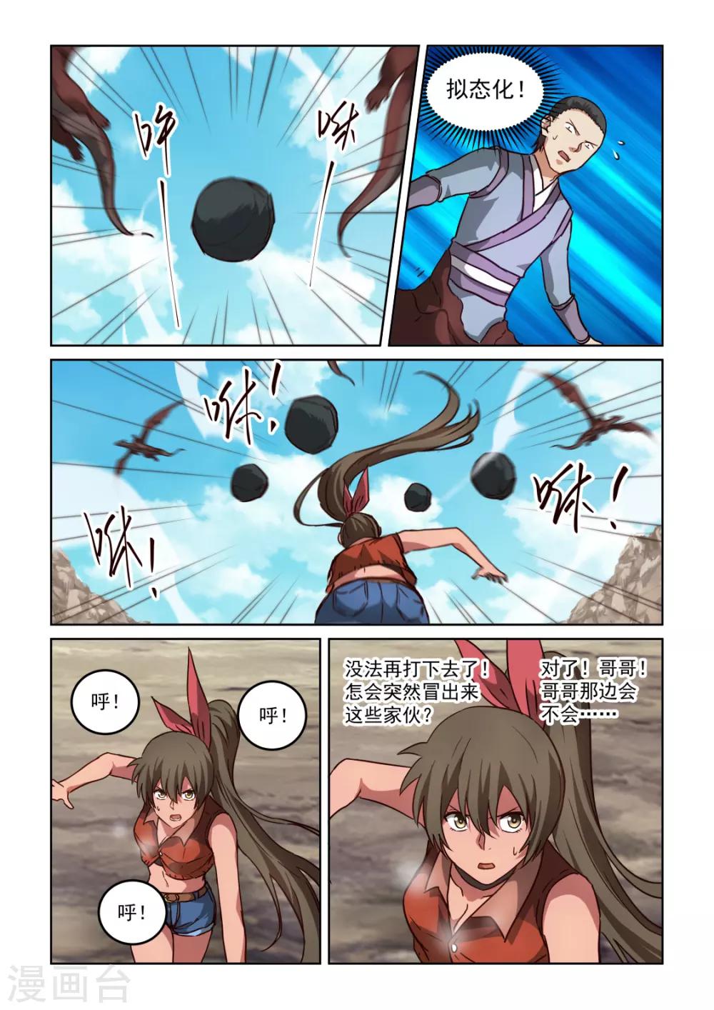 第3季14话 借力-第235话