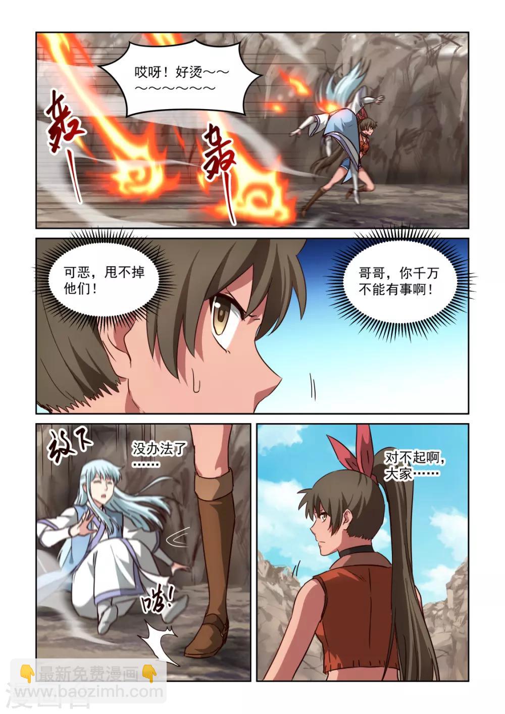 第3季14话 借力-第235话