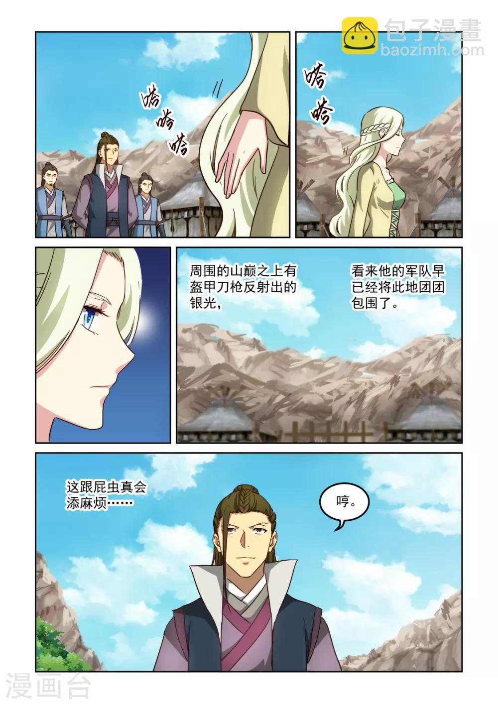 第3季16话 追求者-第237话