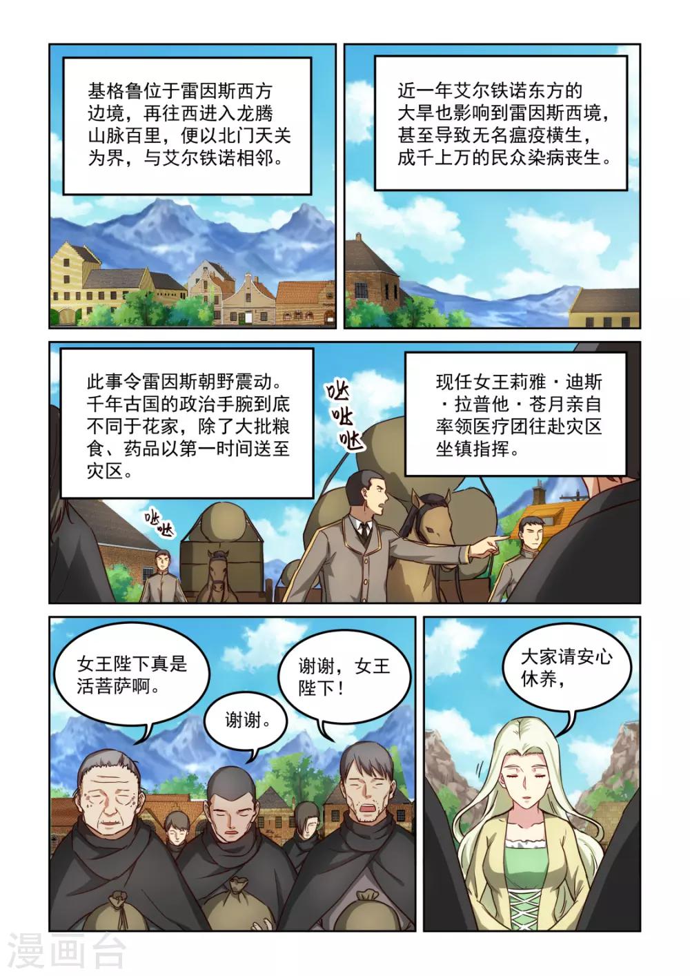 第3季16话 追求者-第237话