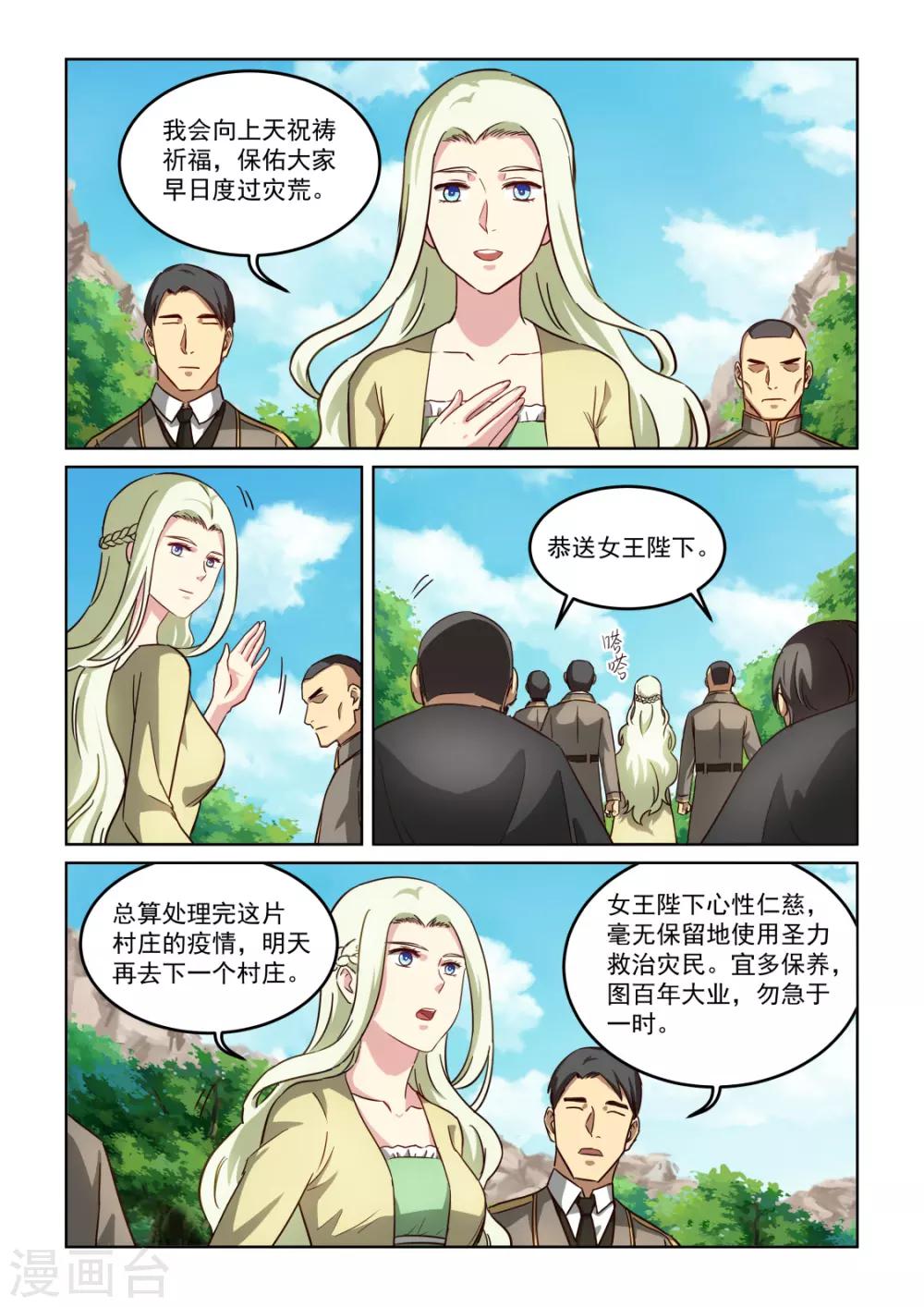 第3季16话 追求者-第237话