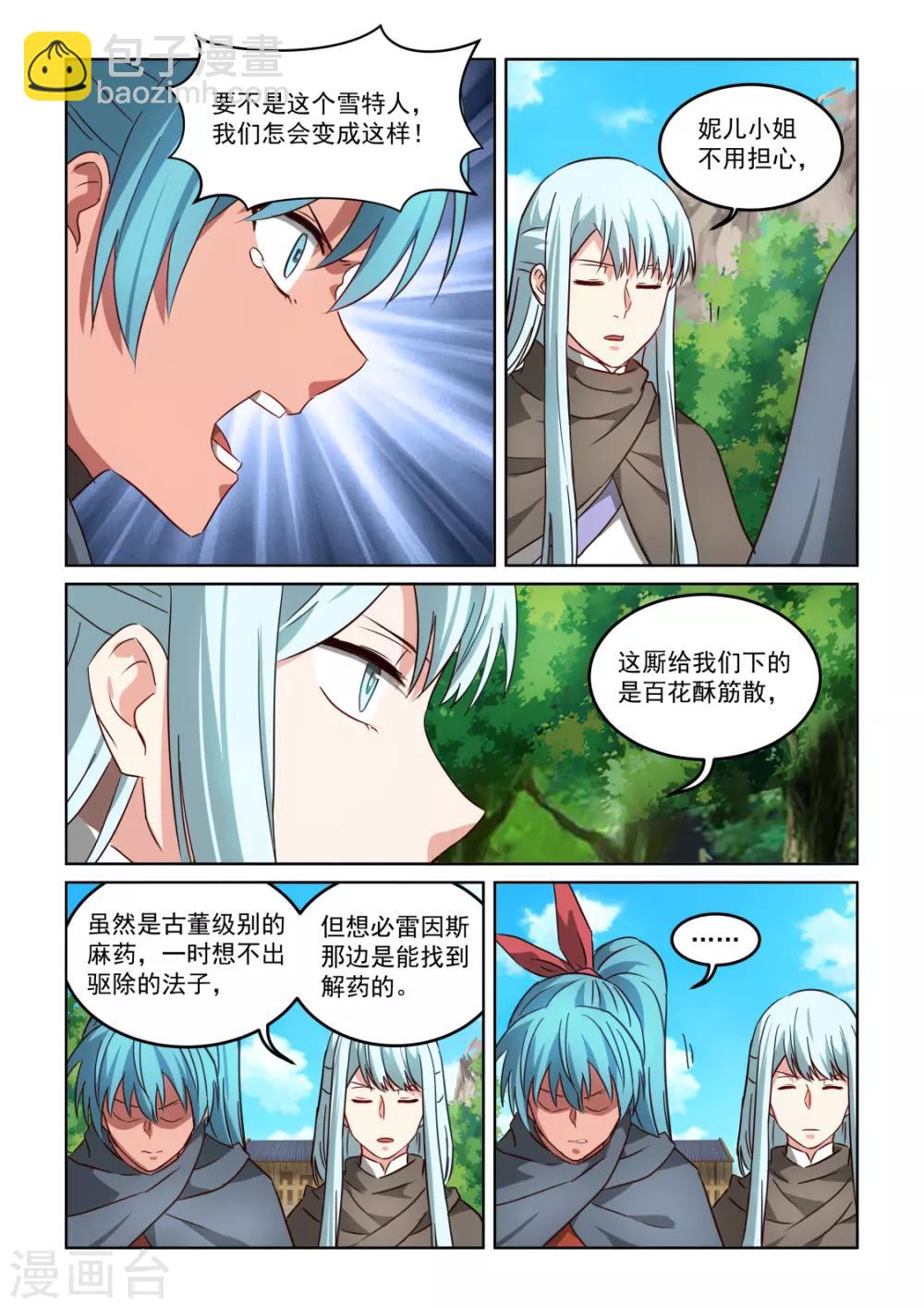 第3季18话 蓝发魔女-第239话