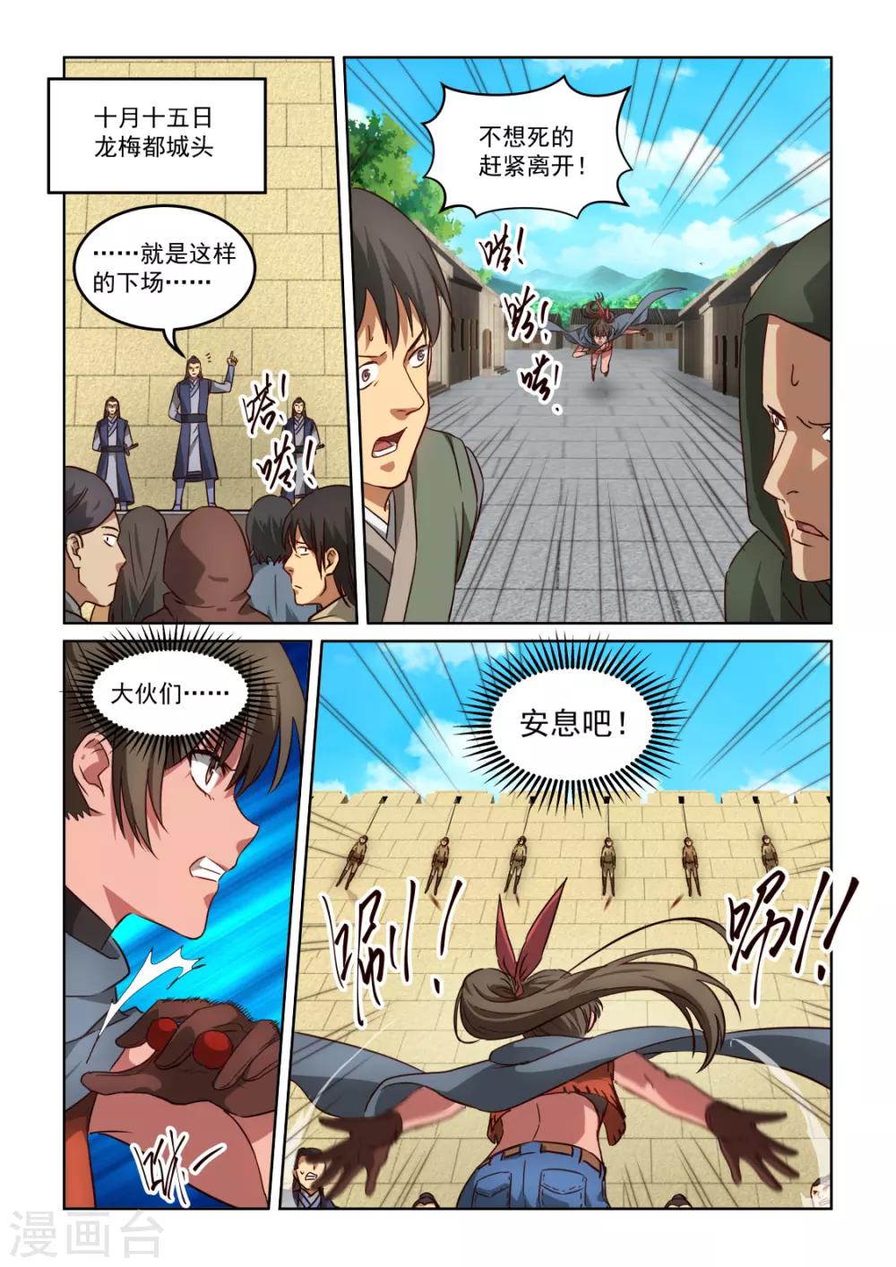 第3季18话 蓝发魔女-第239话