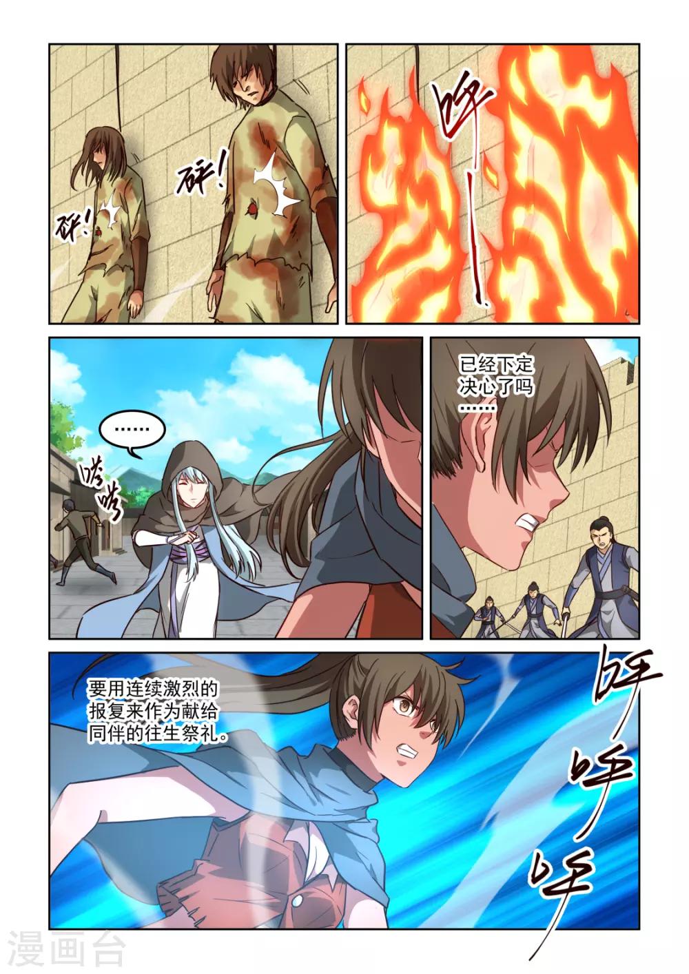 第3季18话 蓝发魔女-第239话
