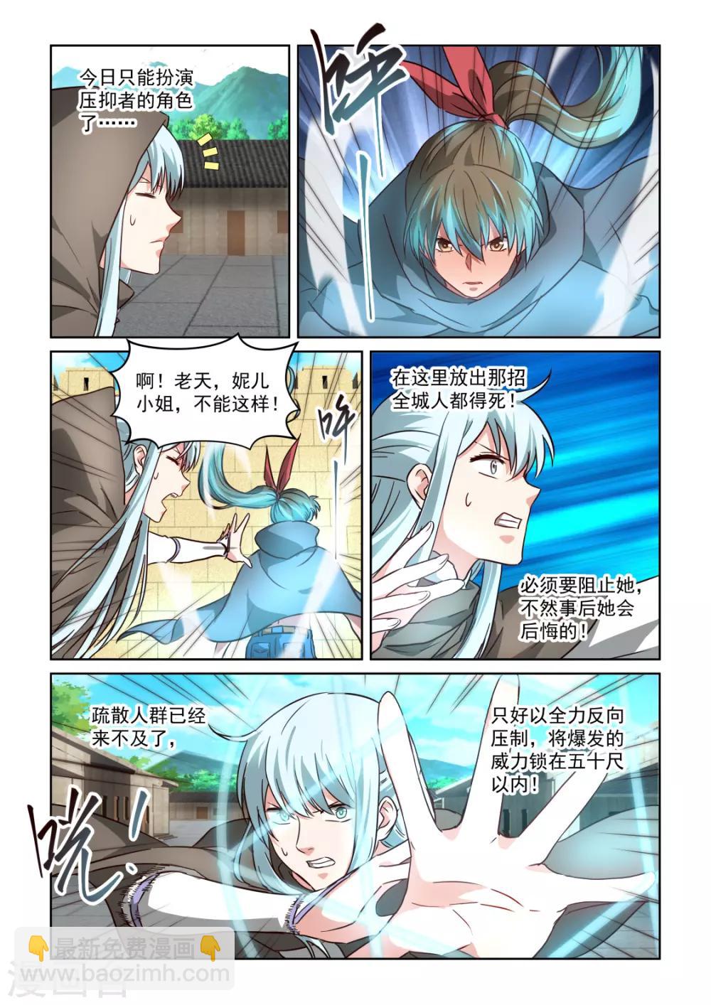 第3季18话 蓝发魔女-第239话