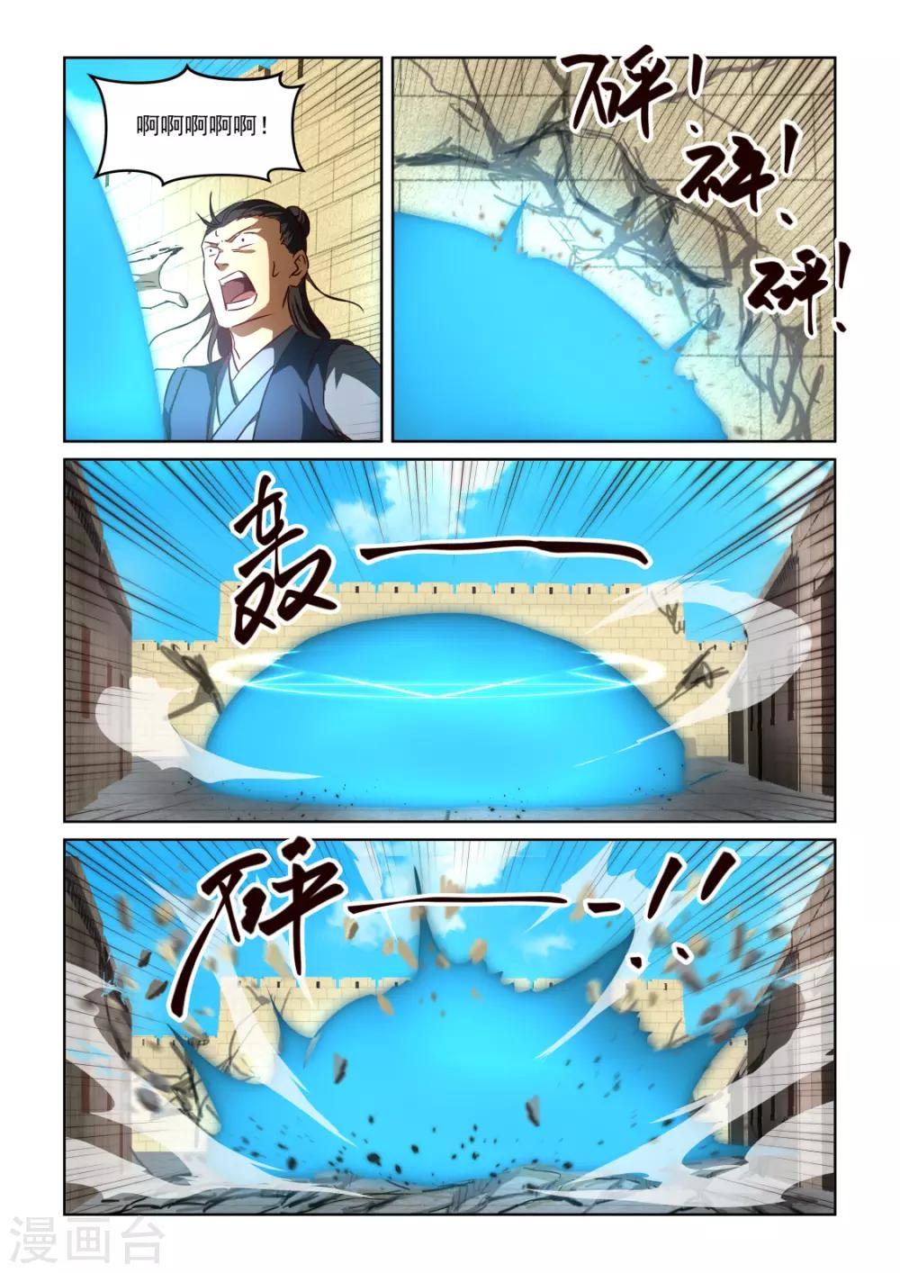 第3季18话 蓝发魔女-第239话