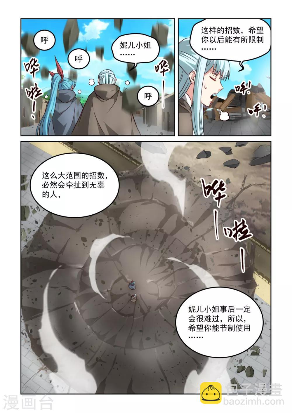 第3季18话 蓝发魔女-第239话