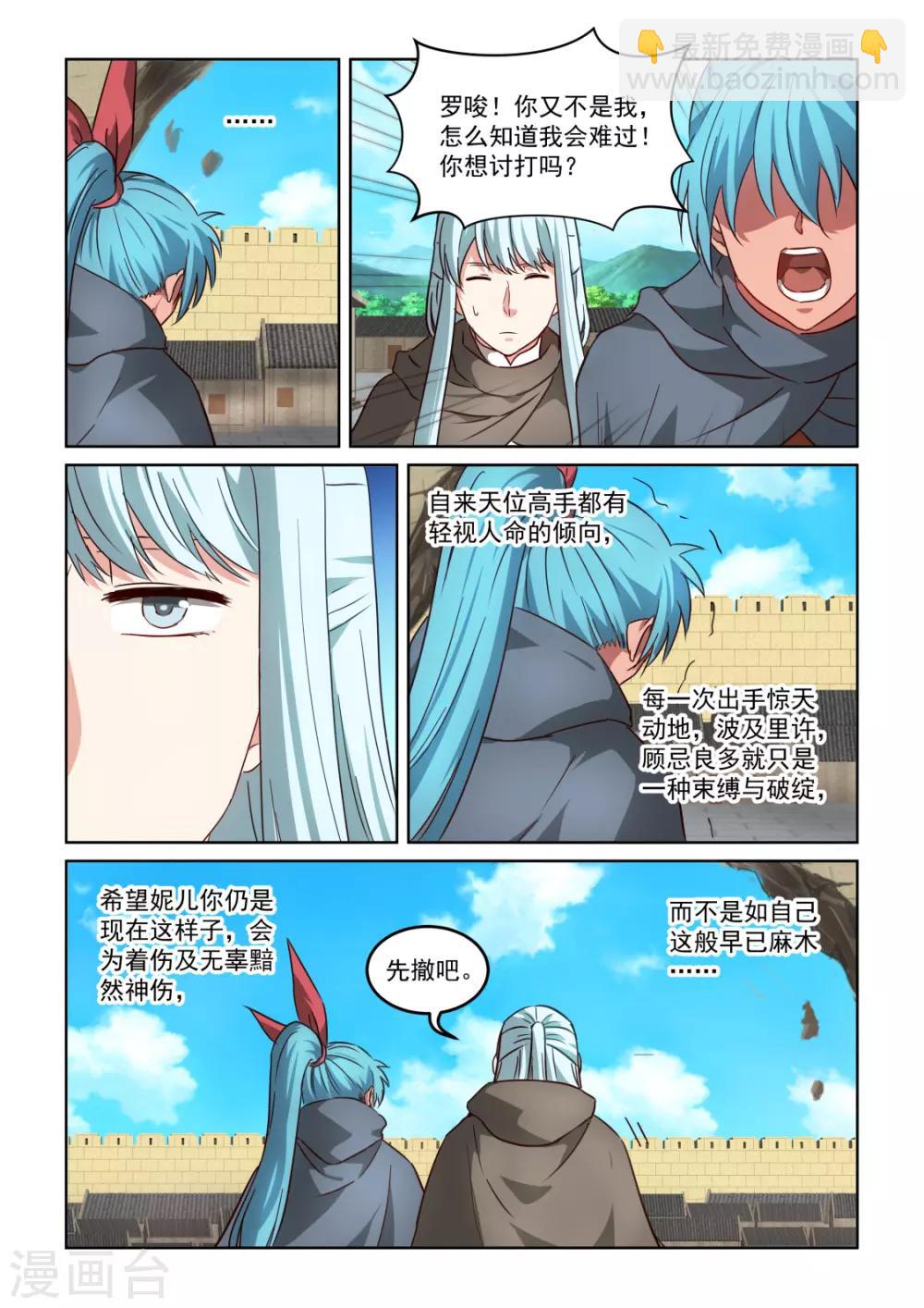 第3季18话 蓝发魔女-第239话