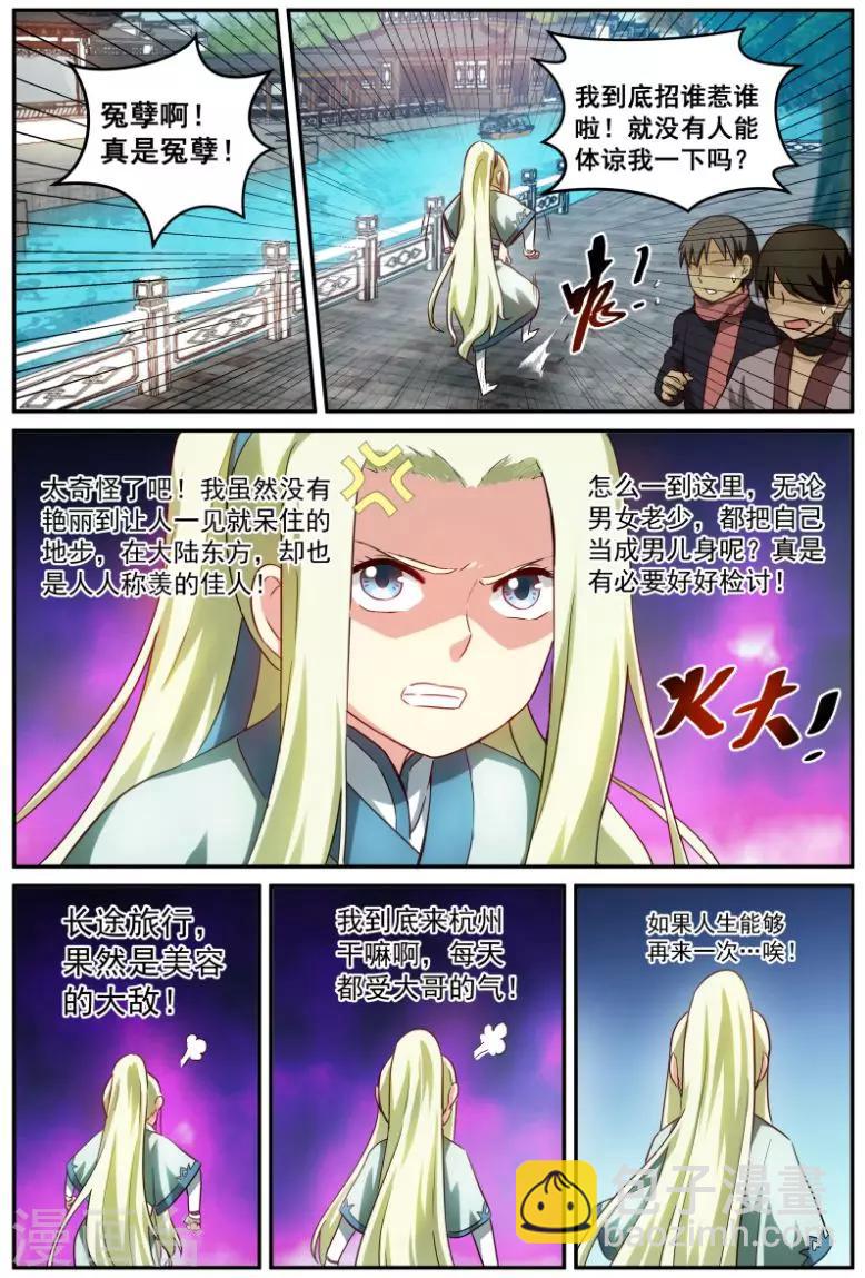 第25话 求爱大作战2-第25话