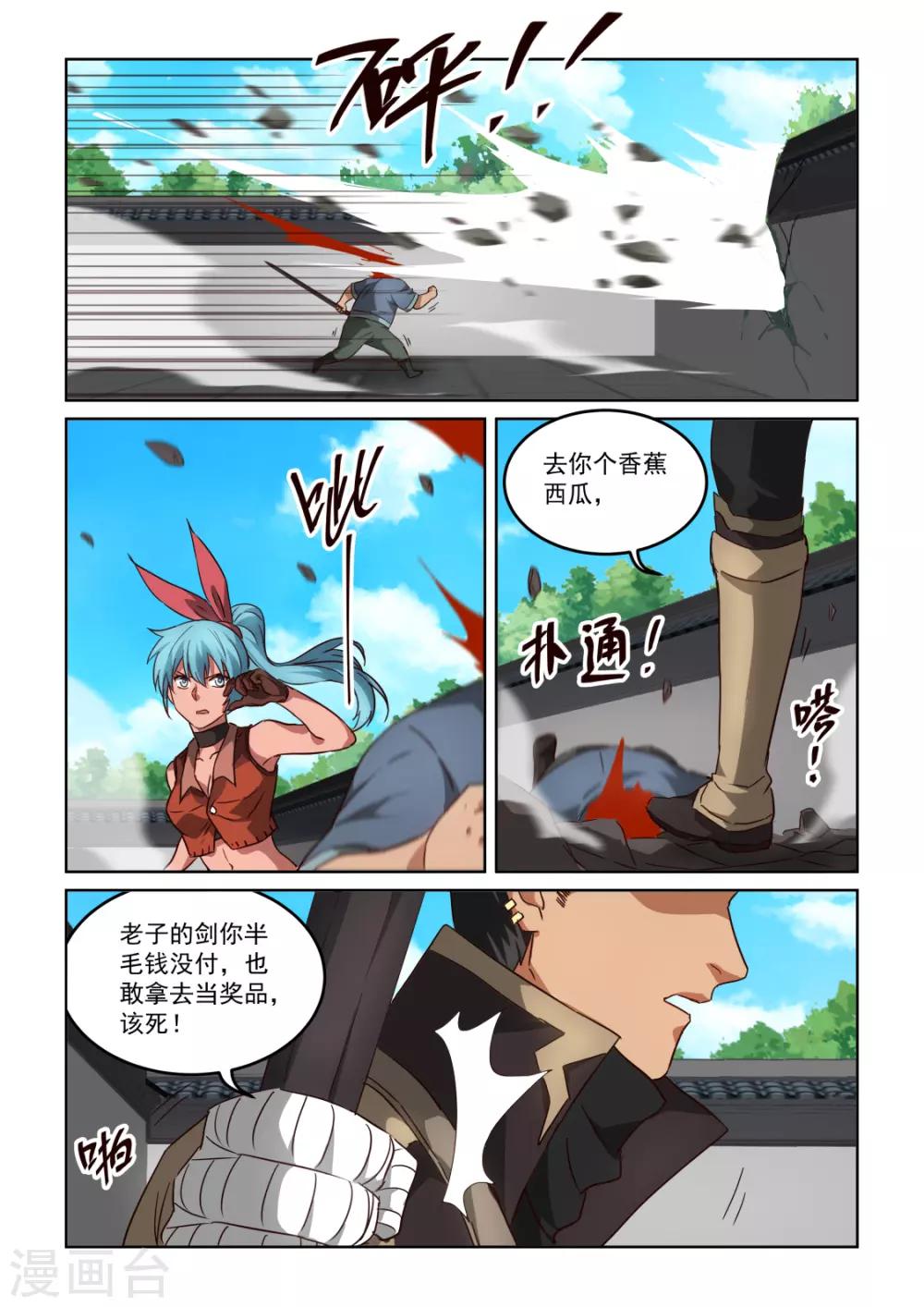 第3季20话 追杀马福林德-第241话