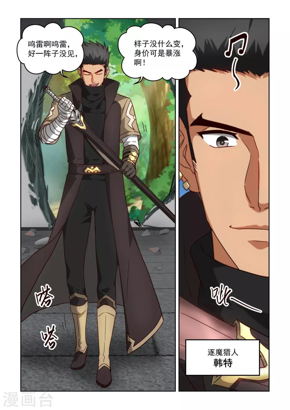第3季20话 追杀马福林德-第241话