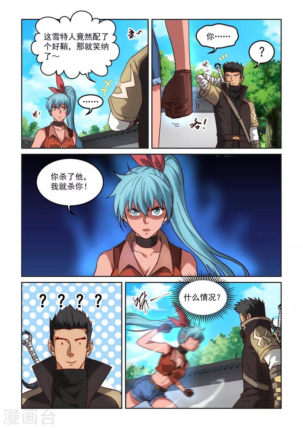 第3季20话 追杀马福林德-第241话