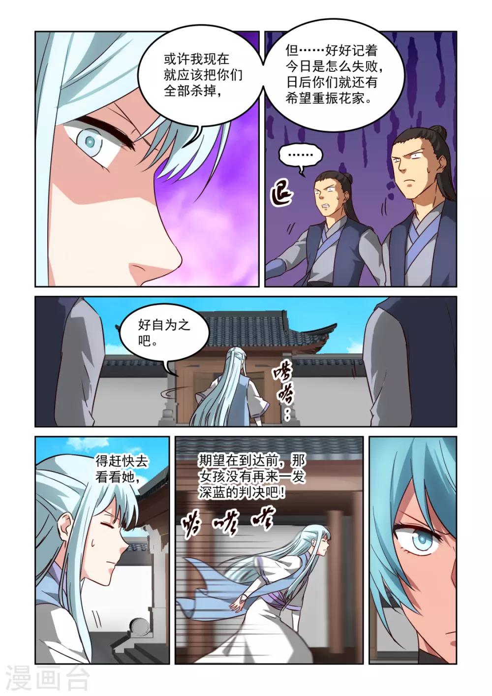 第3季20话 追杀马福林德-第241话
