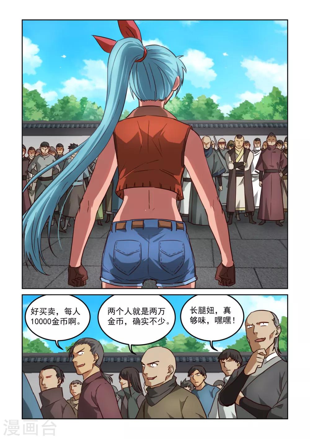 第3季20话 追杀马福林德-第241话