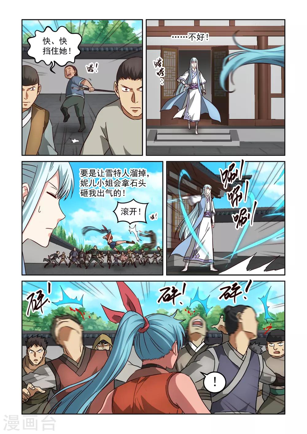 第3季20话 追杀马福林德-第241话