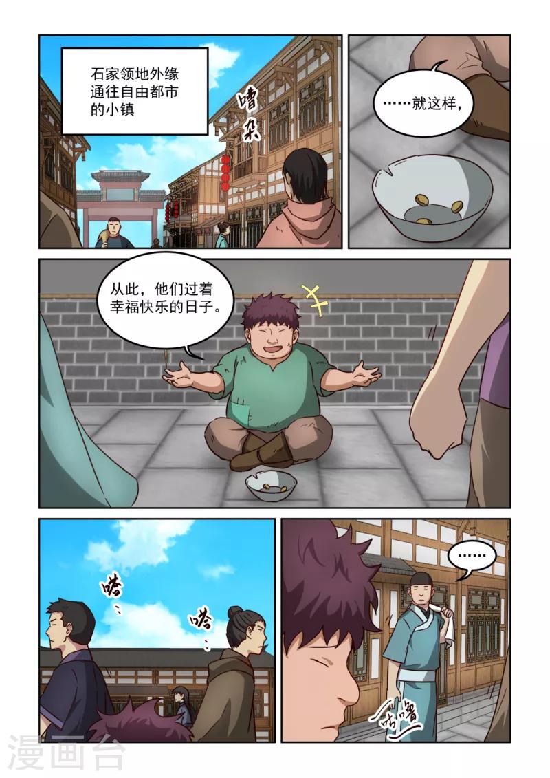 第3季22话 套取信息-第243话