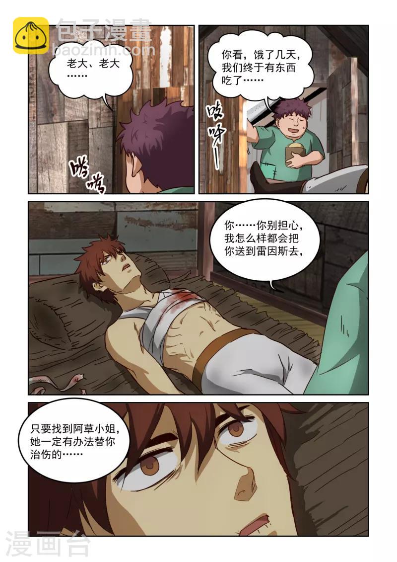 第3季22话 套取信息-第243话