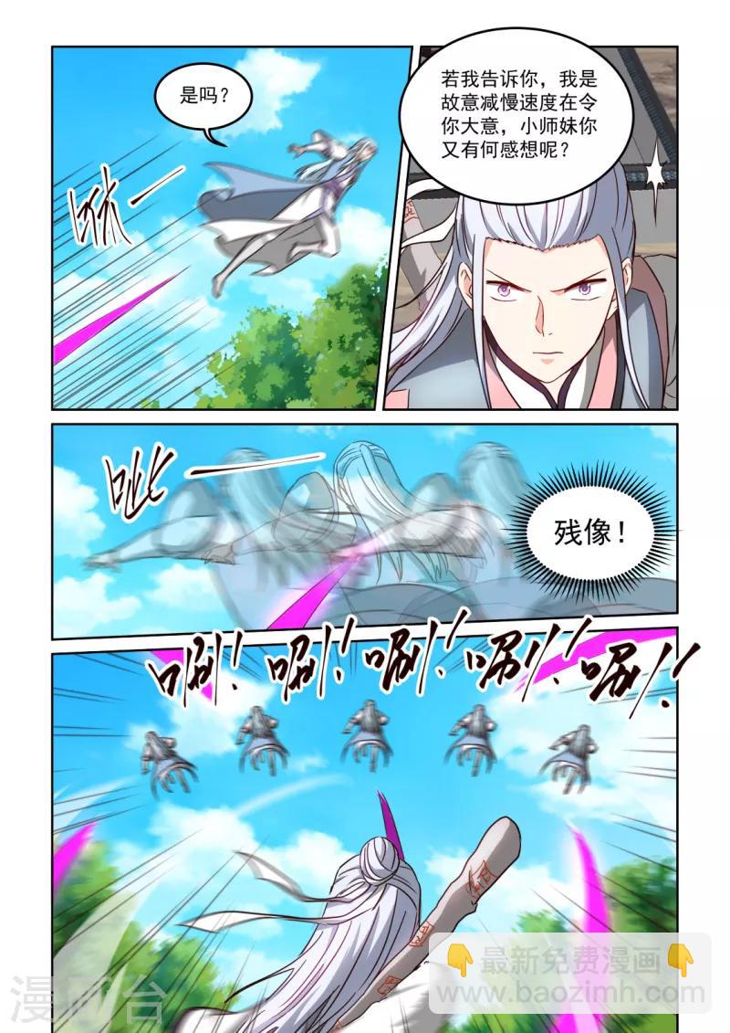 第3季22话 套取信息-第243话