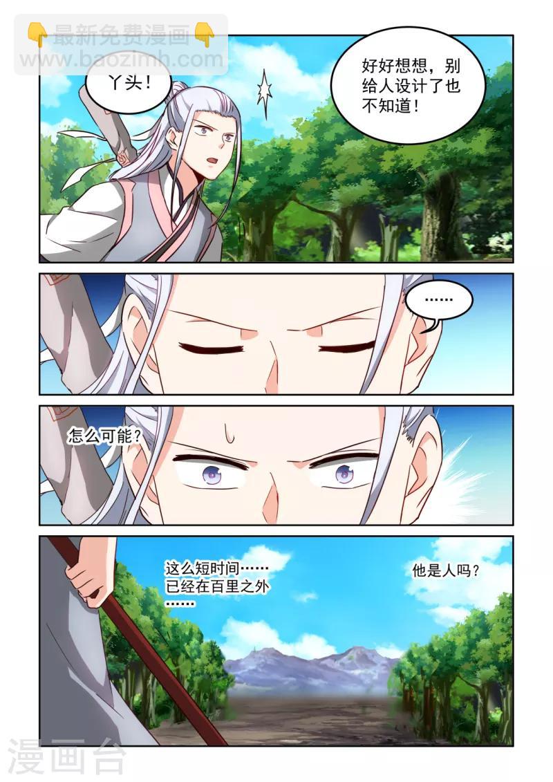 第3季22话 套取信息-第243话