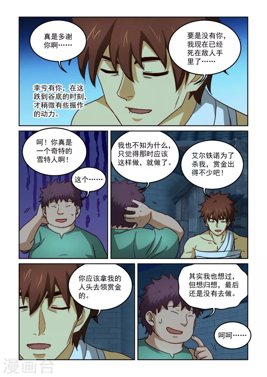 第3季24话 绿姑娘与承诺-第245话