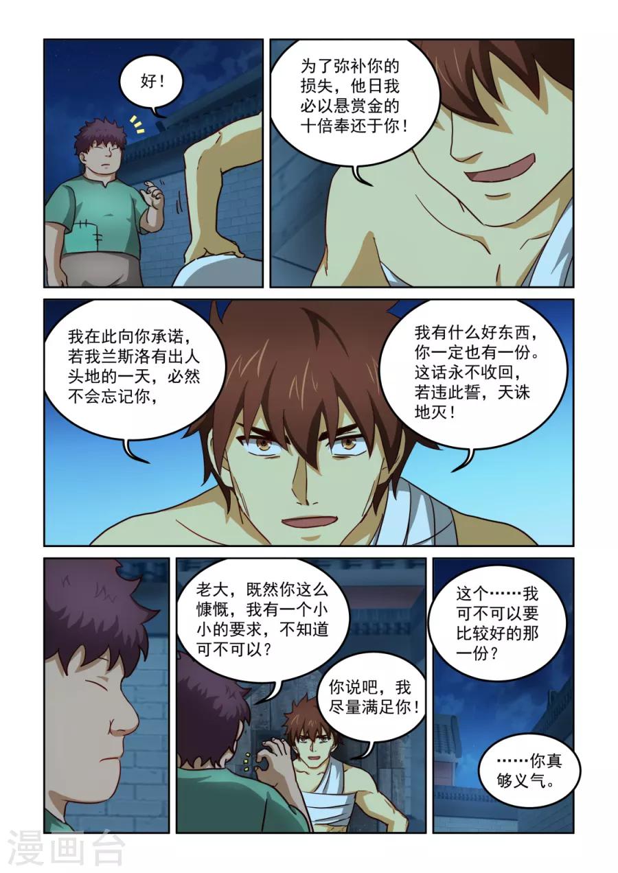 第3季24话 绿姑娘与承诺-第245话