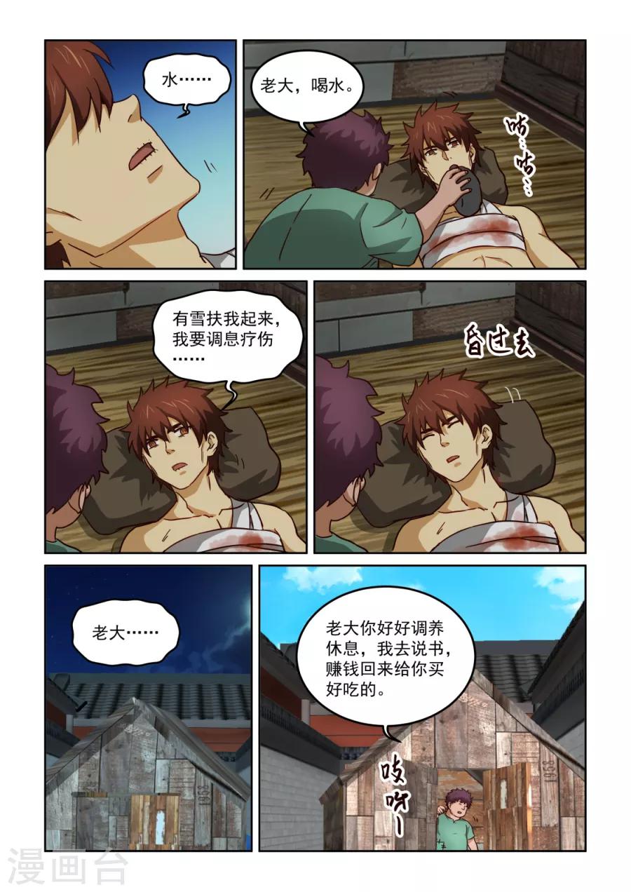 第3季24话 绿姑娘与承诺-第245话