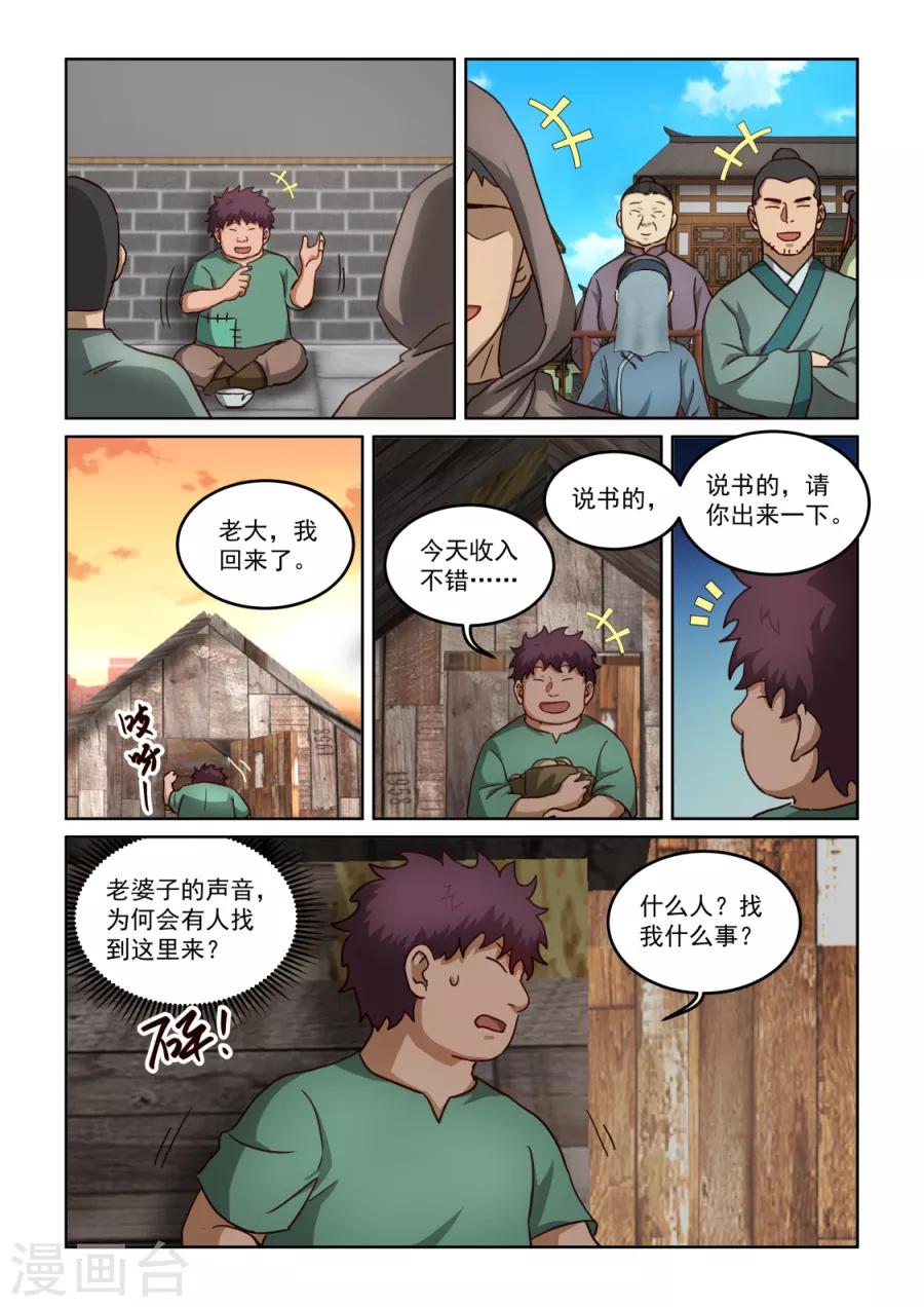 第3季24话 绿姑娘与承诺-第245话