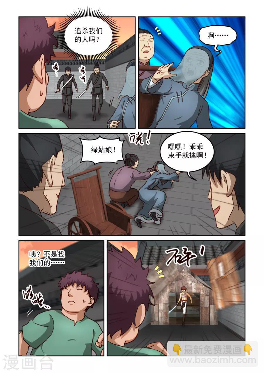 第3季24话 绿姑娘与承诺-第245话
