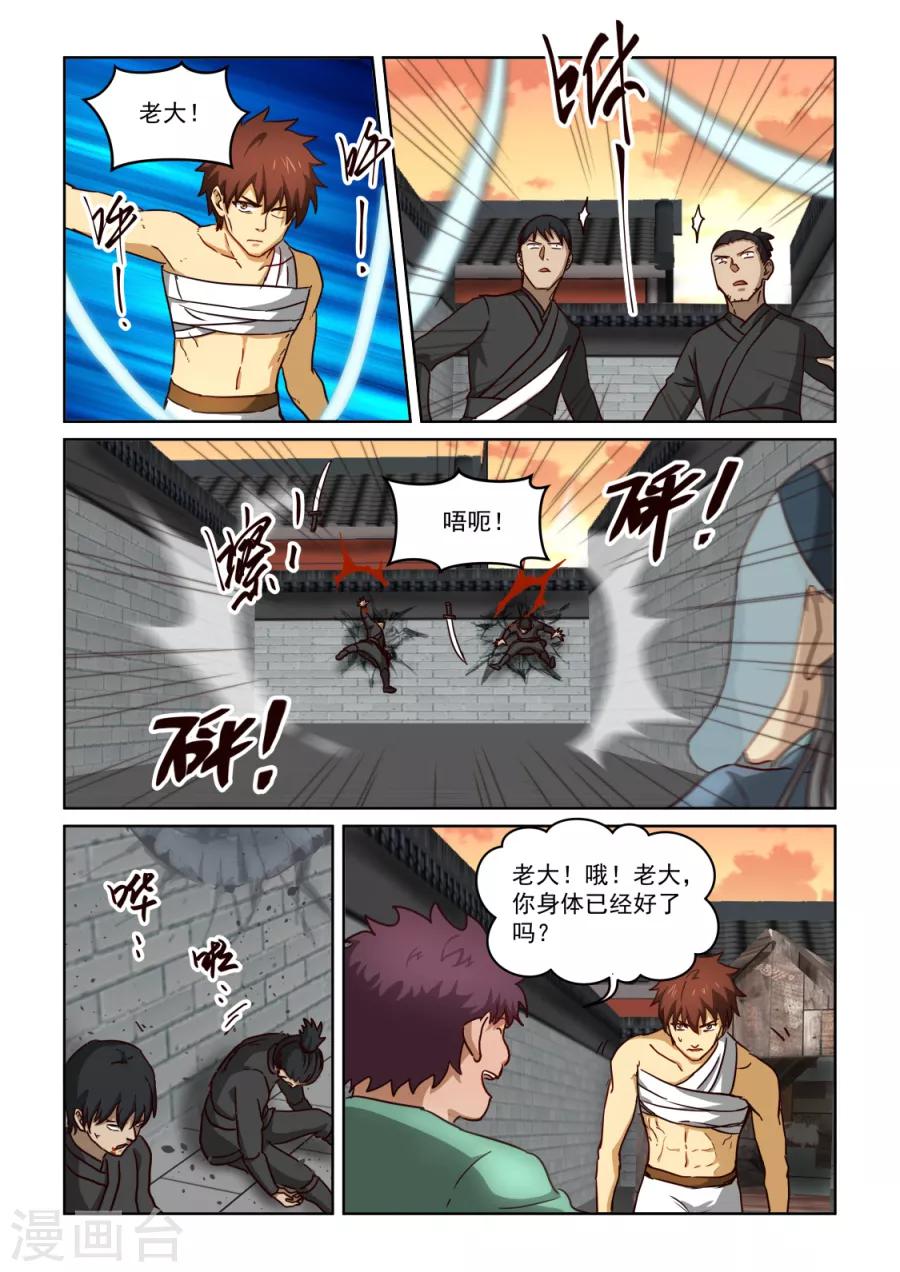第3季24话 绿姑娘与承诺-第245话