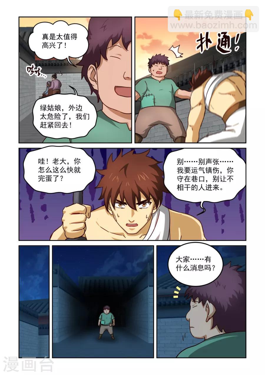 第3季24话 绿姑娘与承诺-第245话