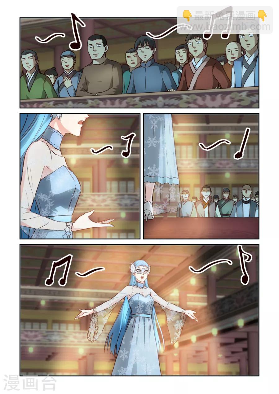 第3季26话 冰姬冷梦雪-第247话