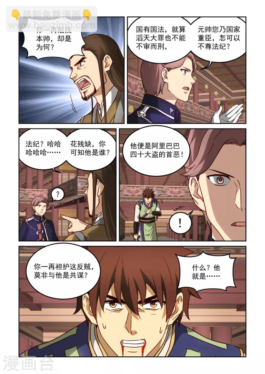 第3季28话 内讧-第249话